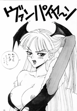 Page 12 of FASTER, PUSSYCAT! KILL! KILL!