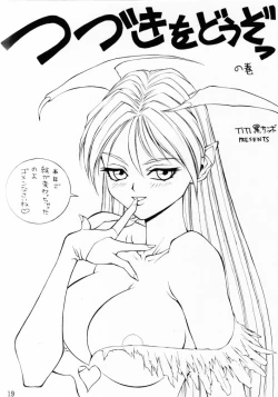 Page 18 of FASTER, PUSSYCAT! KILL! KILL!