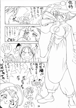 Page 23 of FASTER, PUSSYCAT! KILL! KILL!