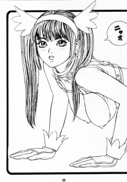 Page 38 of FASTER, PUSSYCAT! KILL! KILL!