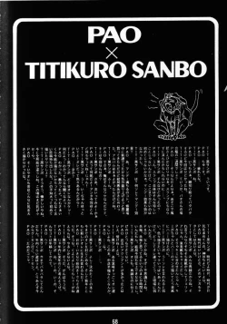 Page 67 of FASTER, PUSSYCAT! KILL! KILL!