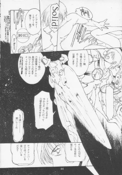 Page 43 of SEXCEED ver. 2.0