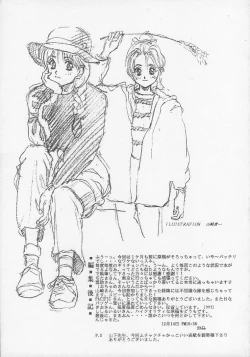 Page 68 of SEXCEED ver. 2.0