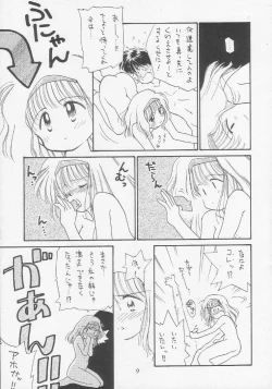 Page 8 of SEXCEED ver. 2.0