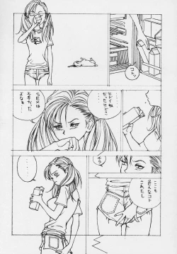 Page 27 of SEXCEED ver.ex