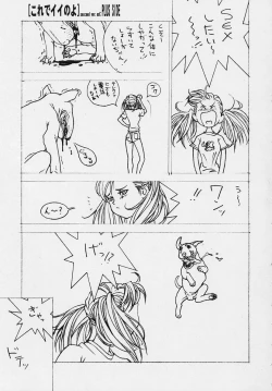 Page 30 of SEXCEED ver.ex