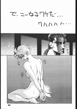 Page 28 of Red Sox vol. 4