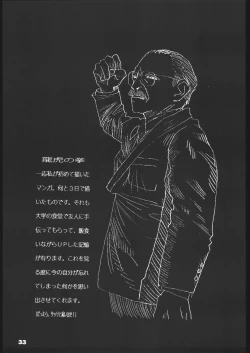 Page 32 of Red Sox vol. 4