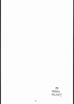 Page 13 of PSYCHO DELICIOUS VOLUME 5