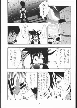 Page 18 of PSYCHO DELICIOUS VOLUME 5