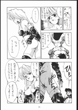 Page 22 of PSYCHO DELICIOUS VOLUME 5