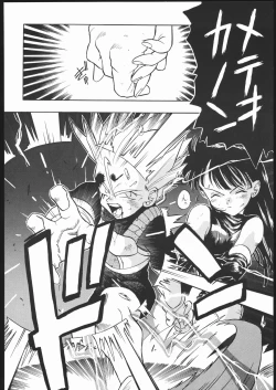 Page 43 of PSYCHO DELICIOUS VOLUME 5