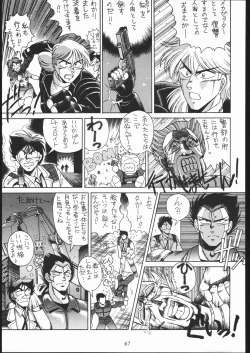 Page 66 of PSYCHO DELICIOUS VOLUME 5