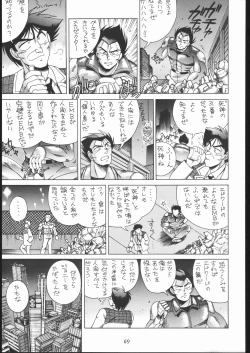 Page 68 of PSYCHO DELICIOUS VOLUME 5