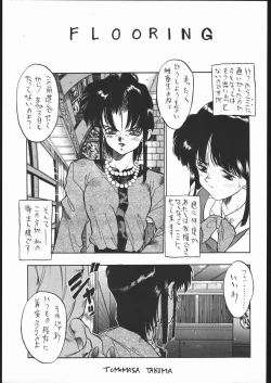 Page 6 of PSYCHO DELICIOUS VOLUME 5