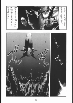 Page 73 of PSYCHO DELICIOUS VOLUME 5