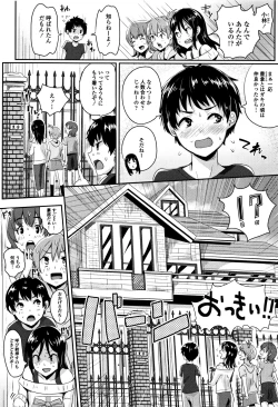 Page 111 of Shishunki Marudashi!