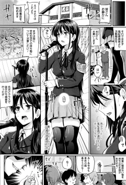 Page 163 of Shishunki Marudashi!