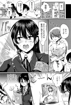 Page 186 of Shishunki Marudashi!