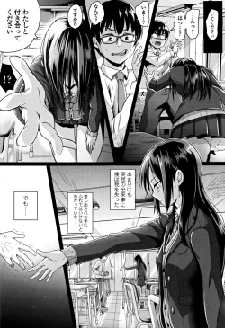 Page 216 of Shishunki Marudashi!