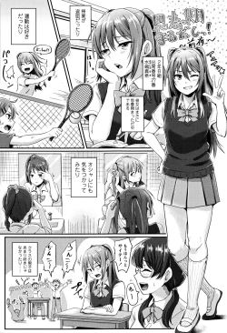 Page 238 of Shishunki Marudashi!