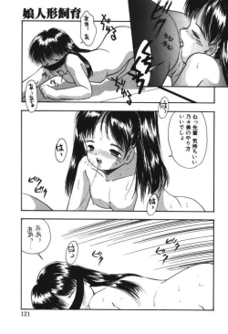 Page 119 of Musume Ningyou ShiikuNioi