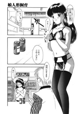 Page 143 of Musume Ningyou ShiikuNioi