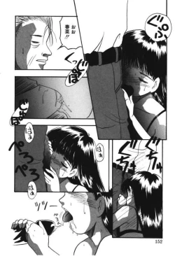 Page 150 of Musume Ningyou ShiikuNioi