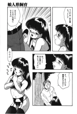 Page 153 of Musume Ningyou ShiikuNioi