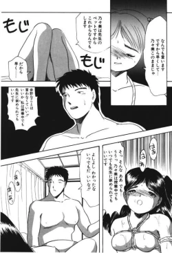 Page 15 of Musume Ningyou ShiikuNioi