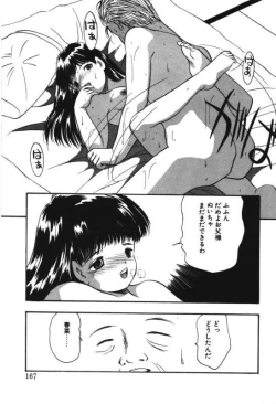 Page 165 of Musume Ningyou ShiikuNioi