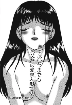 Page 168 of Musume Ningyou ShiikuNioi