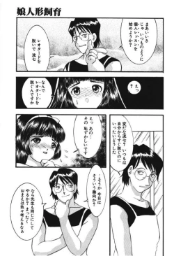 Page 173 of Musume Ningyou ShiikuNioi