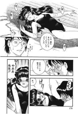 Page 176 of Musume Ningyou ShiikuNioi