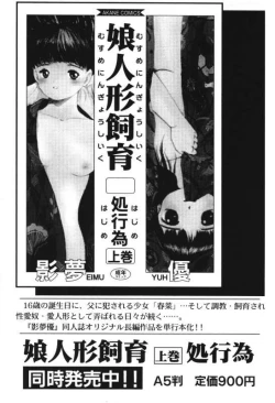 Page 186 of Musume Ningyou ShiikuNioi