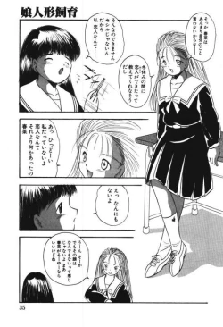 Page 33 of Musume Ningyou ShiikuNioi