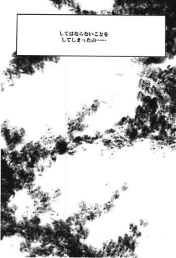 Page 35 of Musume Ningyou ShiikuNioi