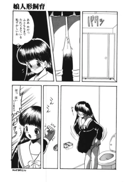 Page 37 of Musume Ningyou ShiikuNioi