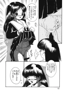 Page 40 of Musume Ningyou ShiikuNioi