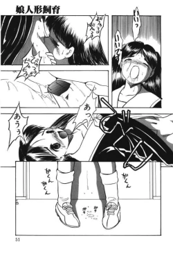 Page 49 of Musume Ningyou ShiikuNioi