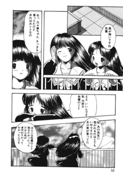Page 50 of Musume Ningyou ShiikuNioi