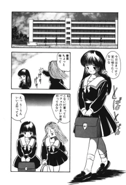 Page 54 of Musume Ningyou ShiikuNioi