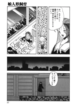 Page 55 of Musume Ningyou ShiikuNioi