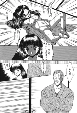 Page 58 of Musume Ningyou ShiikuNioi