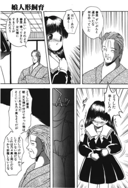 Page 59 of Musume Ningyou ShiikuNioi