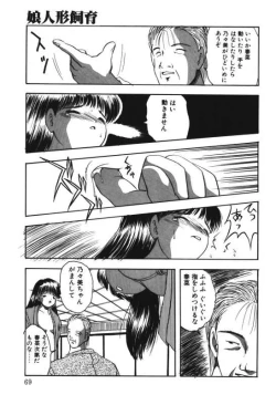 Page 67 of Musume Ningyou ShiikuNioi