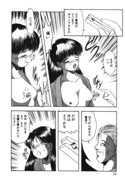 Page 68 of Musume Ningyou ShiikuNioi