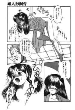 Page 71 of Musume Ningyou ShiikuNioi