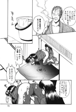 Page 73 of Musume Ningyou ShiikuNioi