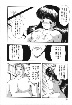 Page 96 of Musume Ningyou ShiikuNioi